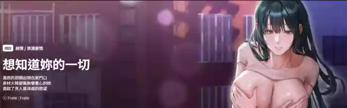 想知道妳的一切 1-12 END