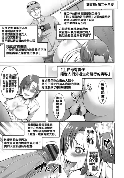 Page 175 of [Kuro Fn] Mesubuta Tenrakuroku [Chinese]