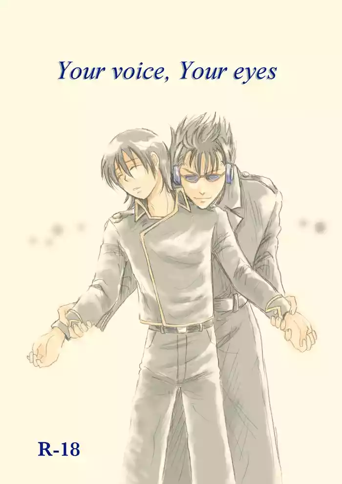 Your voice, Your eyes