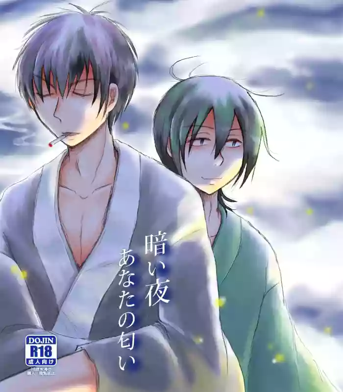 あなたの匂い・わがままなひと