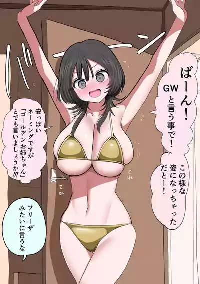 Page 116 of [Zurikishi] Sotobenkei no Ouji-sama