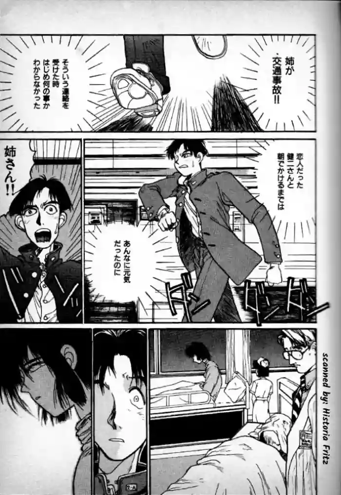 DEEP hentai manga by hirano kouta