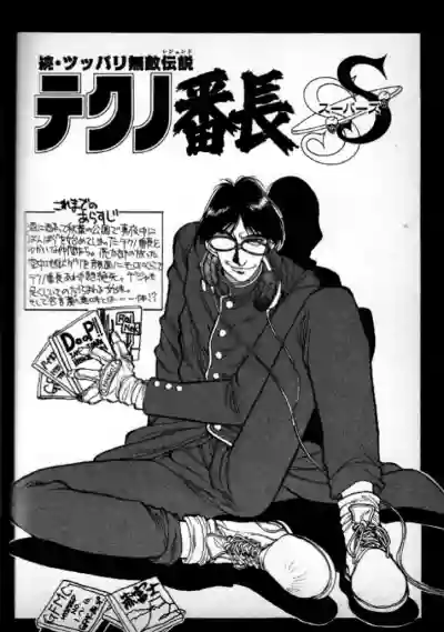 Page 2 of [Kouta Hirano] Techno Banchō SS