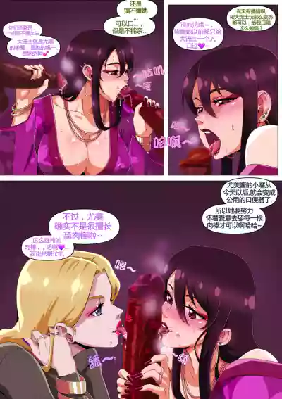 Page 29 of [Straw] Yumi no Ryuugaku | 由美的留学生活 [Chinese] [Ongoing]