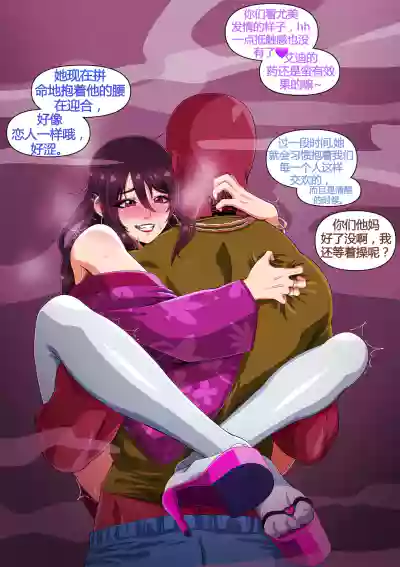 Page 34 of [Straw] Yumi no Ryuugaku | 由美的留学生活 [Chinese] [Ongoing]