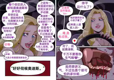 Page 95 of [Straw] Yumi no Ryuugaku | 由美的留学生活 [Chinese] [Ongoing]