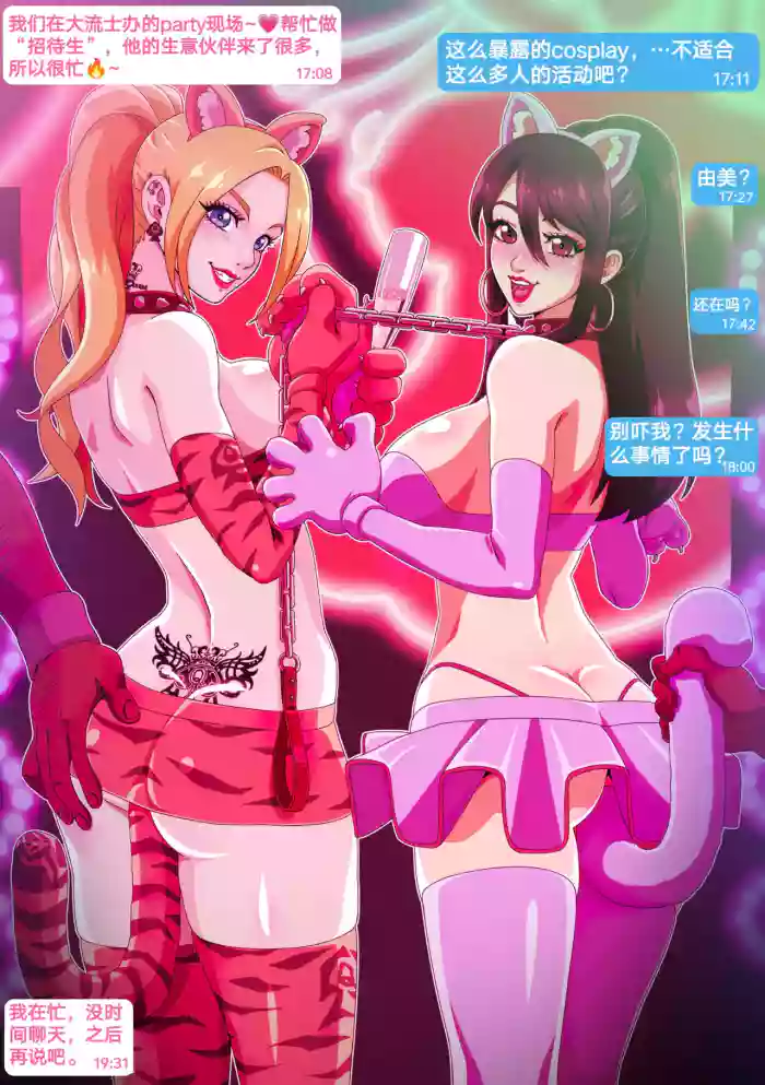 [Straw] Yumi no Ryuugaku | 由美的留学生活 [Chinese] [Ongoing]