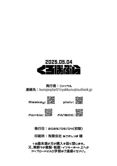 Page 7 of Hadaka Epuron Sugata de Shinkon-sei Katsu o Hakadora sete kureru Hakkado ￮ Ru 3-go-kun no Hanashi