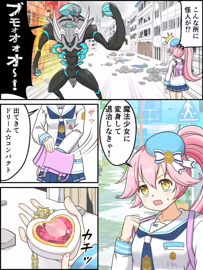 Henshin Mahou Shoujo Ririka