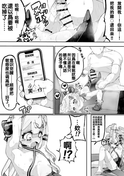 Page 19 of Mannen Hatsujou Usagi Oji-san, Saimin ni Kakatte Shimau.