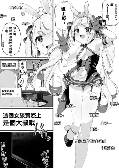 Page 4 of Mannen Hatsujou Usagi Oji-san, Saimin ni Kakatte Shimau.