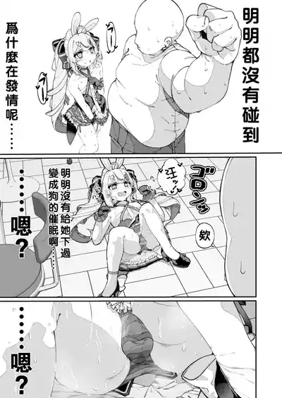 Page 7 of Mannen Hatsujou Usagi Oji-san, Saimin ni Kakatte Shimau.