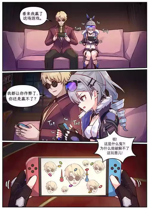 [Jimpu6] Silver Wolf (Honkai: Star Rail) [Chinese] [有籽番石榴个人AI汉化]