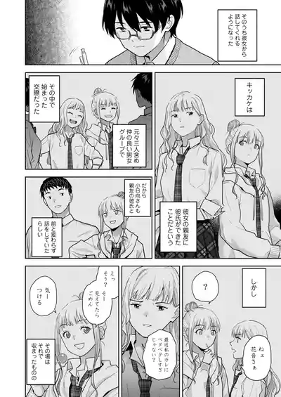 Page 102 of COMIC Gunjou Vol.3