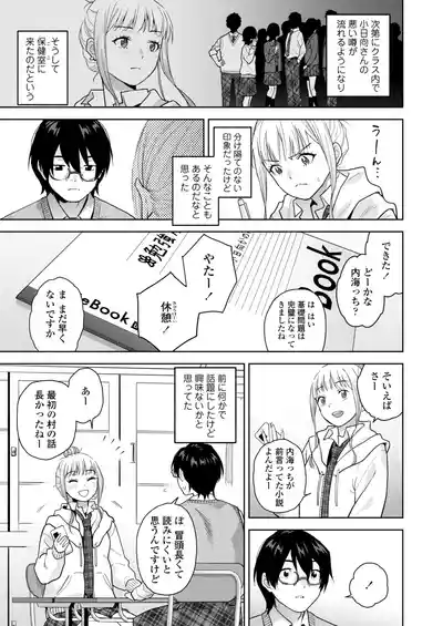 Page 103 of COMIC Gunjou Vol.3