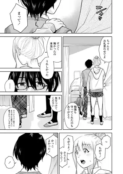 Page 113 of COMIC Gunjou Vol.3