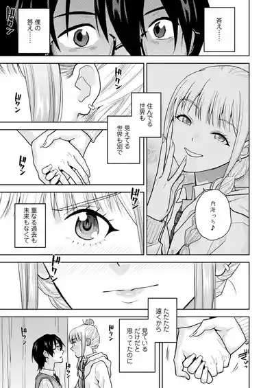 Page 115 of COMIC Gunjou Vol.3