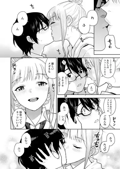 Page 116 of COMIC Gunjou Vol.3