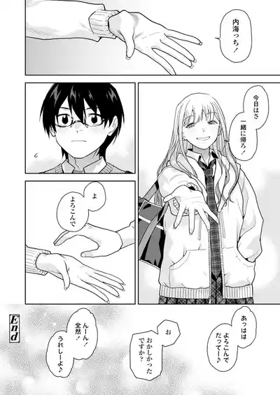 Page 138 of COMIC Gunjou Vol.3