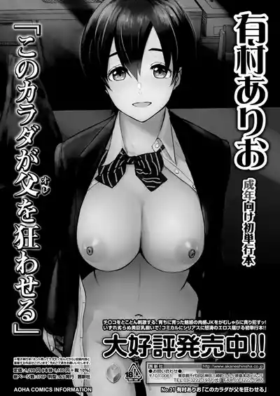 Page 141 of COMIC Gunjou Vol.3