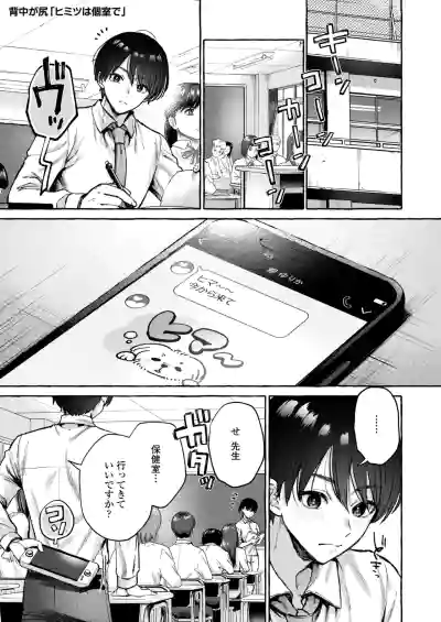 Page 29 of COMIC Gunjou Vol.3