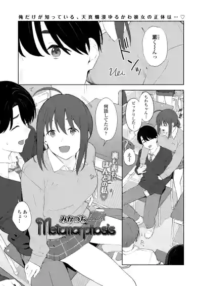 Page 4 of COMIC Gunjou Vol.3