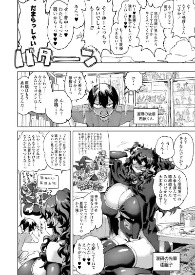 Page 52 of COMIC Gunjou Vol.3