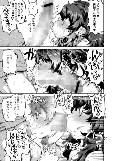Page 59 of COMIC Gunjou Vol.3