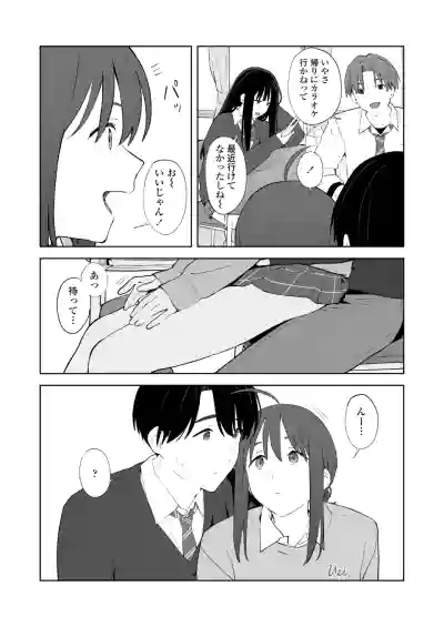 Page 5 of COMIC Gunjou Vol.3