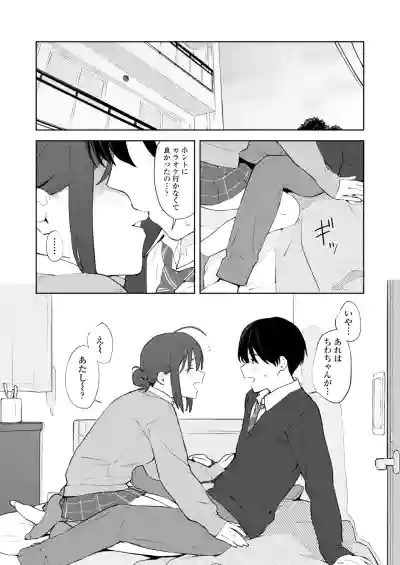 Page 6 of COMIC Gunjou Vol.3