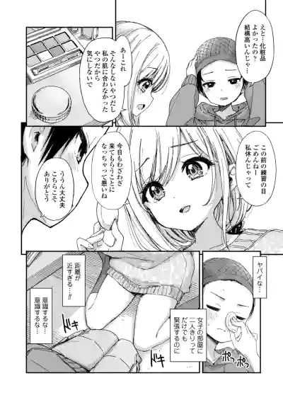 Page 76 of COMIC Gunjou Vol.3