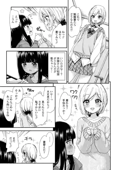 Page 79 of COMIC Gunjou Vol.3