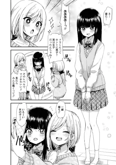 Page 80 of COMIC Gunjou Vol.3