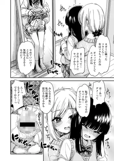 Page 84 of COMIC Gunjou Vol.3