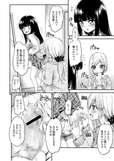 Page 86 of COMIC Gunjou Vol.3