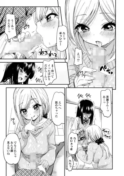 Page 87 of COMIC Gunjou Vol.3