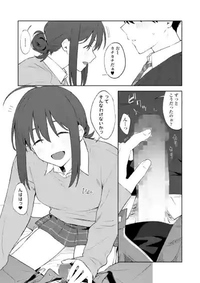Page 8 of COMIC Gunjou Vol.3