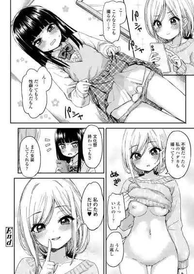 Page 96 of COMIC Gunjou Vol.3