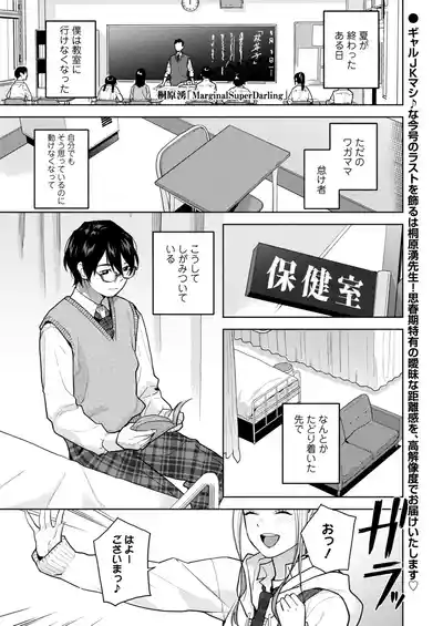 Page 99 of COMIC Gunjou Vol.3