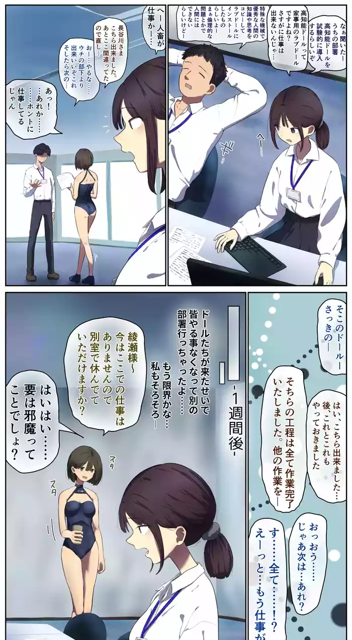 A company testing intelligent human livestock