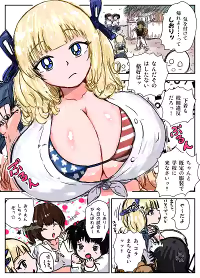 Page 2 of [Michelangelo to Piza (Michelangelo 13 Sei)] Tanetsuke Gomen‼ 4 Kyonyuu Seijouki Bikini Gal no Shiori-san no Maki