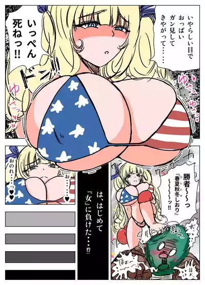 Page 7 of [Michelangelo to Piza (Michelangelo 13 Sei)] Tanetsuke Gomen‼ 4 Kyonyuu Seijouki Bikini Gal no Shiori-san no Maki