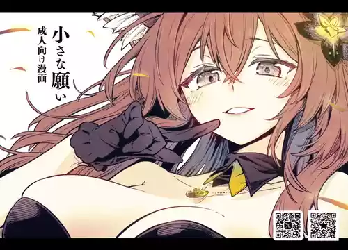 [SGNF (Sugane Freen)] Chiisana Negai (Neural Cloud) [Digital]