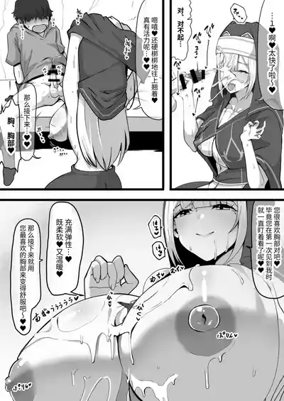 Page 7 of Ansatsusha datta Onna Souryo-san ni Yuuwaku Sarete ~Amaama Oppai Shokei Sarete Shimau Maso Kanshu-san~ I 被曾是暗杀者的女僧侣诱惑 ～被甜蜜地用胸部处刑的受虐狂看守～