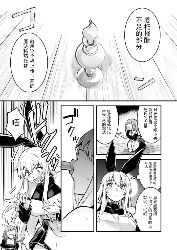 秘薬で巨大化してしまい抑えられない性欲発散にエロい事をやり始める冒険者ちゃん【巨像倒立打维京个人汉化】