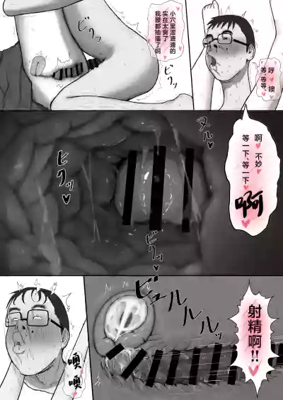 Page 12 of [Yanachi] Kyonyuu Geneki JK to Chigyuu Danshi ga Sex Jisshuu de Namahame Tanetsuke Koubishi Makuru Hanashi [Chinese]