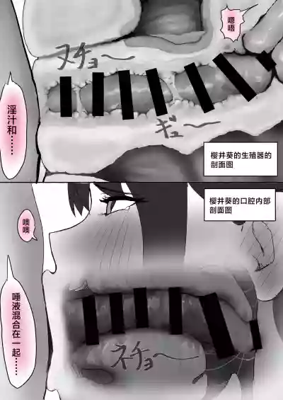 Page 18 of [Yanachi] Kyonyuu Geneki JK to Chigyuu Danshi ga Sex Jisshuu de Namahame Tanetsuke Koubishi Makuru Hanashi [Chinese]