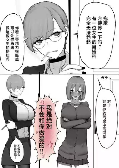 Page 22 of [Yanachi] Kyonyuu Geneki JK to Chigyuu Danshi ga Sex Jisshuu de Namahame Tanetsuke Koubishi Makuru Hanashi [Chinese]