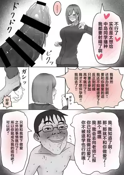 Page 24 of [Yanachi] Kyonyuu Geneki JK to Chigyuu Danshi ga Sex Jisshuu de Namahame Tanetsuke Koubishi Makuru Hanashi [Chinese]