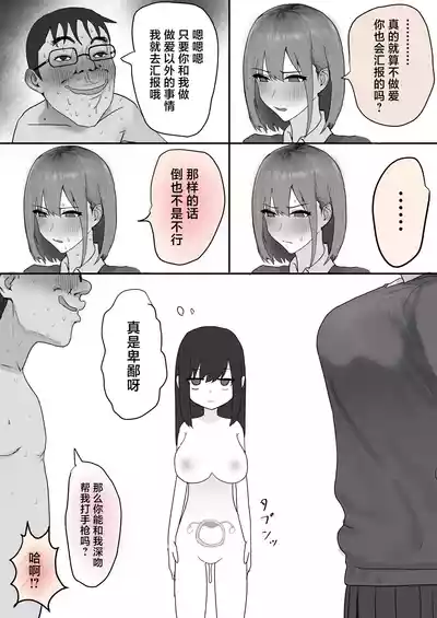 Page 25 of [Yanachi] Kyonyuu Geneki JK to Chigyuu Danshi ga Sex Jisshuu de Namahame Tanetsuke Koubishi Makuru Hanashi [Chinese]